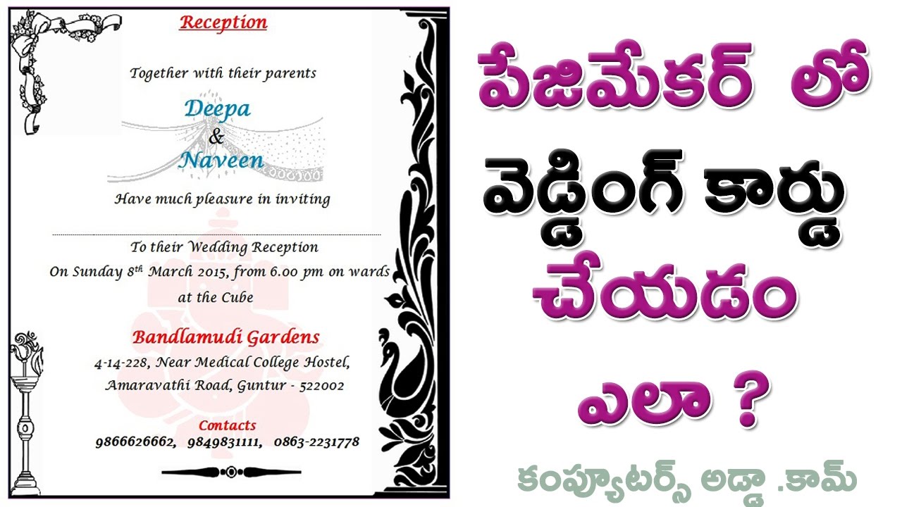 Creating Wedding card  in Page Maker (Project-8)(www.computersadda.com)