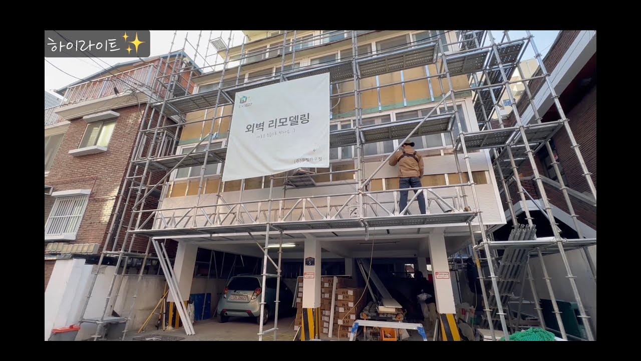 오래된 다세대·상가 외벽, 이렇게 개선합니다｜메탈사이딩 시공 사례 공개