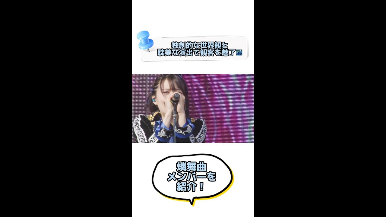 #燐舞曲🌃 メンバー紹介してみた！#D4DJ #加藤里保菜 #大塚紗英 #もものはるな #つんこ #anime #music #voiceactor