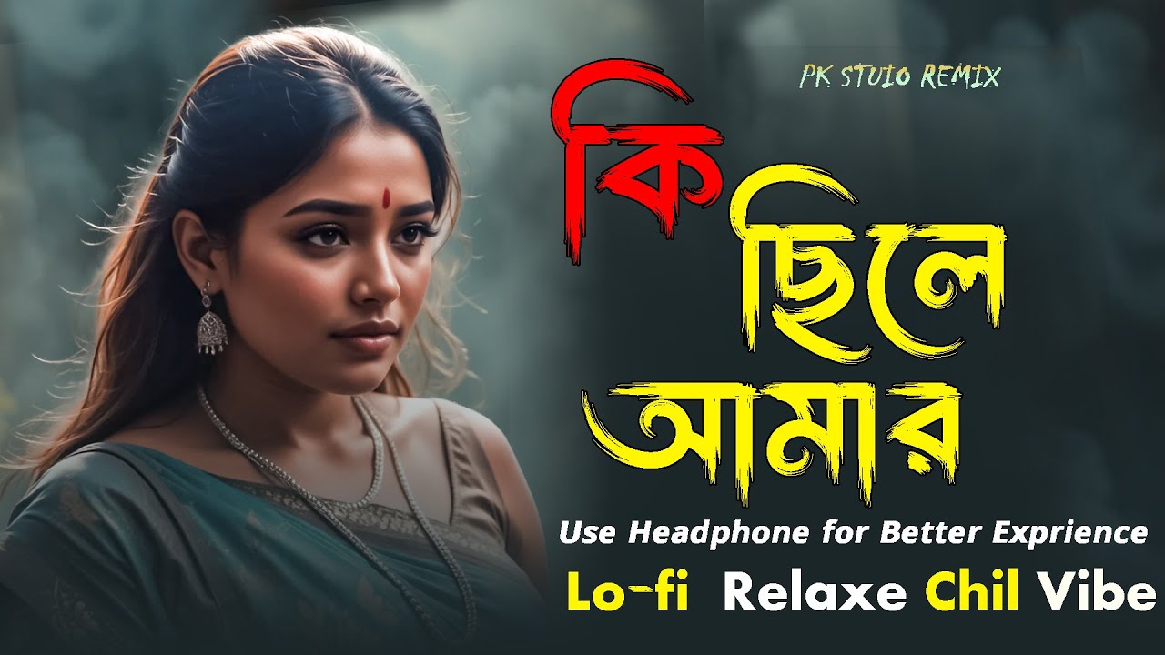 Ki Chile Amar | Aesthetic Lofi & Deep House Mix | Old Bangla Song New Version