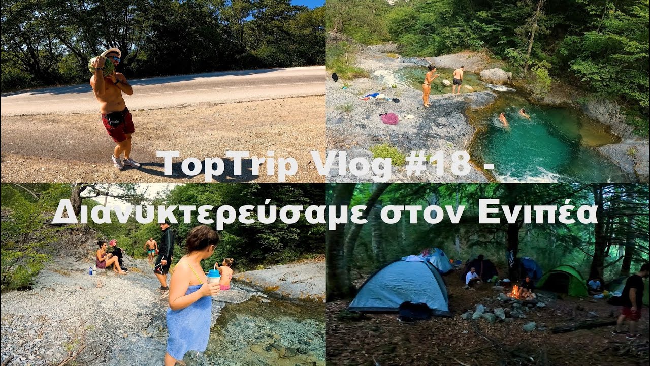 TopTrip Vlog #18 - Διανυκτερεύσαμε στον Ενιπέα