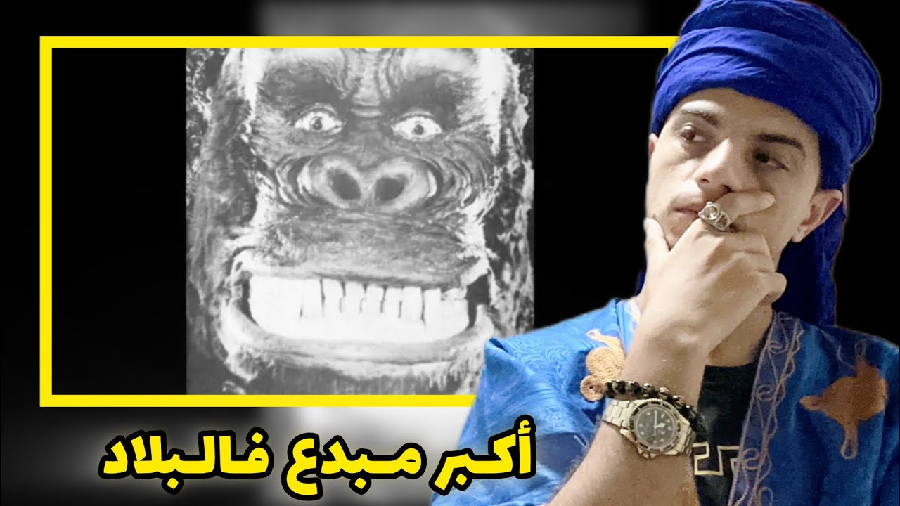 الشاب - كونكانكينكونكونكلاناكاملين 🔥🔥🔥 REACTION
