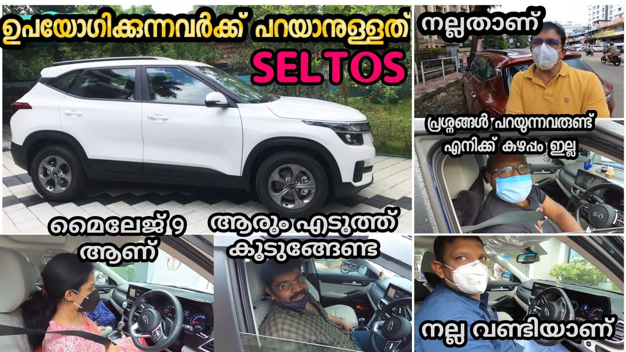 Kia Seltos ന്റെ പ്രശ്നങ്ങൾ ഉപയോഗിക്കുന്നവർ പറയുന്നു | wawresponse | Seltos user review