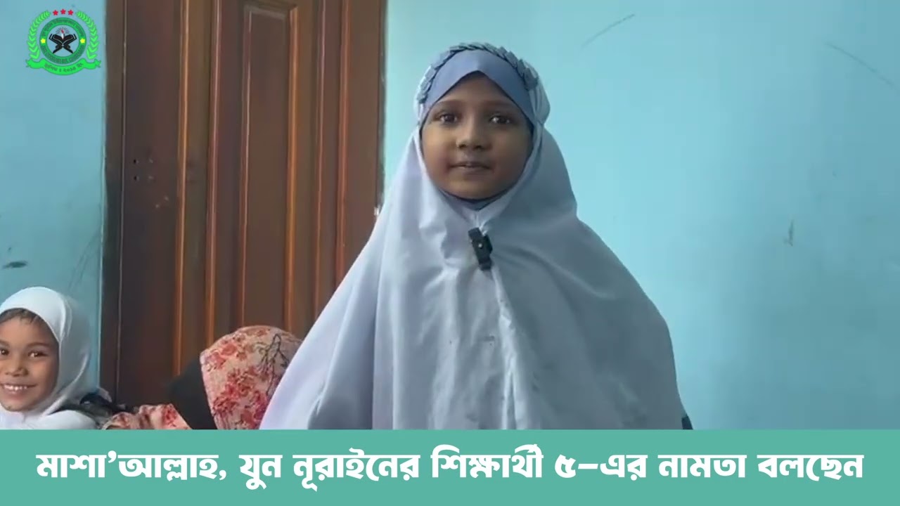 ভর্তি চলছে!(Zun Noorain Int. Madrasah-)ইসলামি ও আধুনিক শিক্ষার সমন্বিত