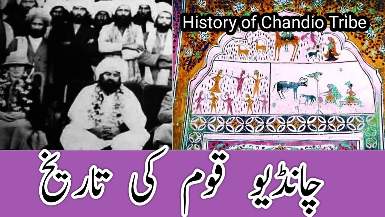 Chandia Qom Tareekh | History Of Chandia Qom | Chandia Baloch Tareek | History Of Chandio Qom