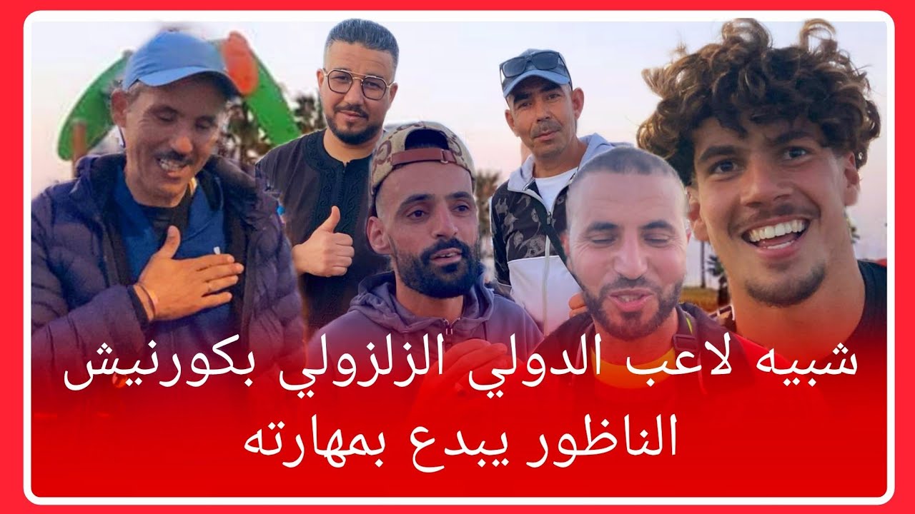 🔴اول يوم عيد الفطر بكورنيش الناظور أجواء استثنائية+لقمار بنعلالي وسط المدينة وسخط المواطنين ألو سلطة
