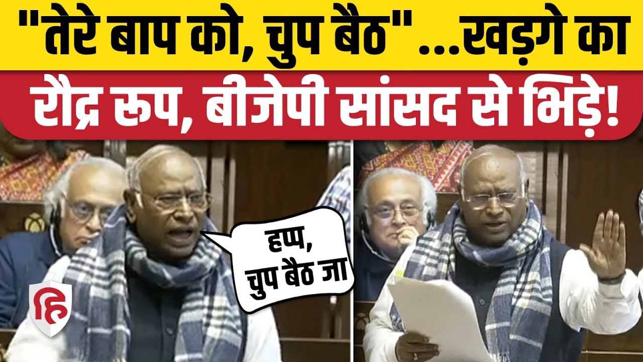 Rajya Sabha: Kharge ने खोया आपा, टोकने वाले BJP सांसद Neeraj Shekhar पर भड़के। PM Modi। Congress