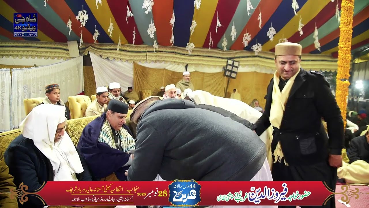Chand Kamli Waly Hai Tanveer Khawaja Haq Feroz - Urras Mubarak - 2025 - Sher Khan Sadaq Khan Qawwal