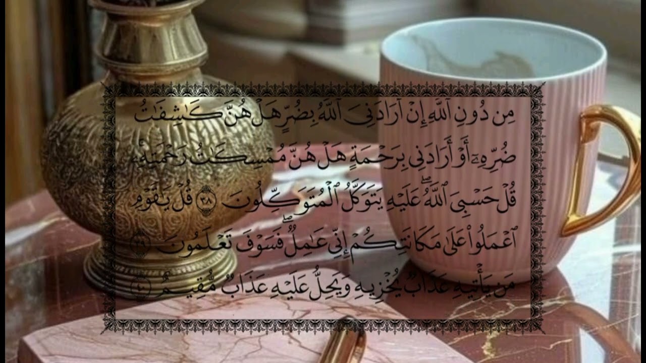 سورة الزمر _ القارئ سعد الغامدي 