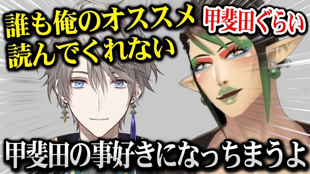 オススメを受け入れてくれた甲斐田を好きになっちゃうチャイカ【にじさんじ】