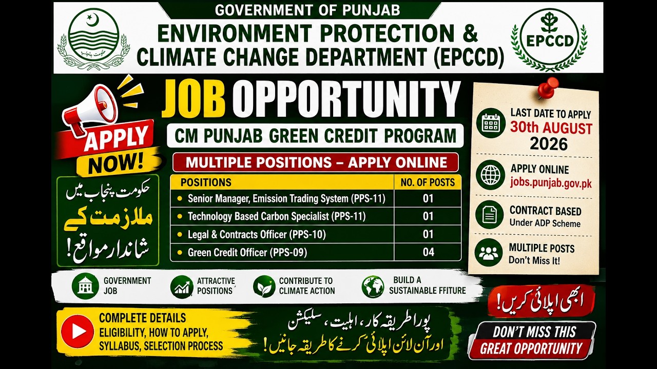 Punjab Jobs 2026 | EPCCD Latest Jobs | PPS-09 to PPS-11 | 7 Posts | Complete Details