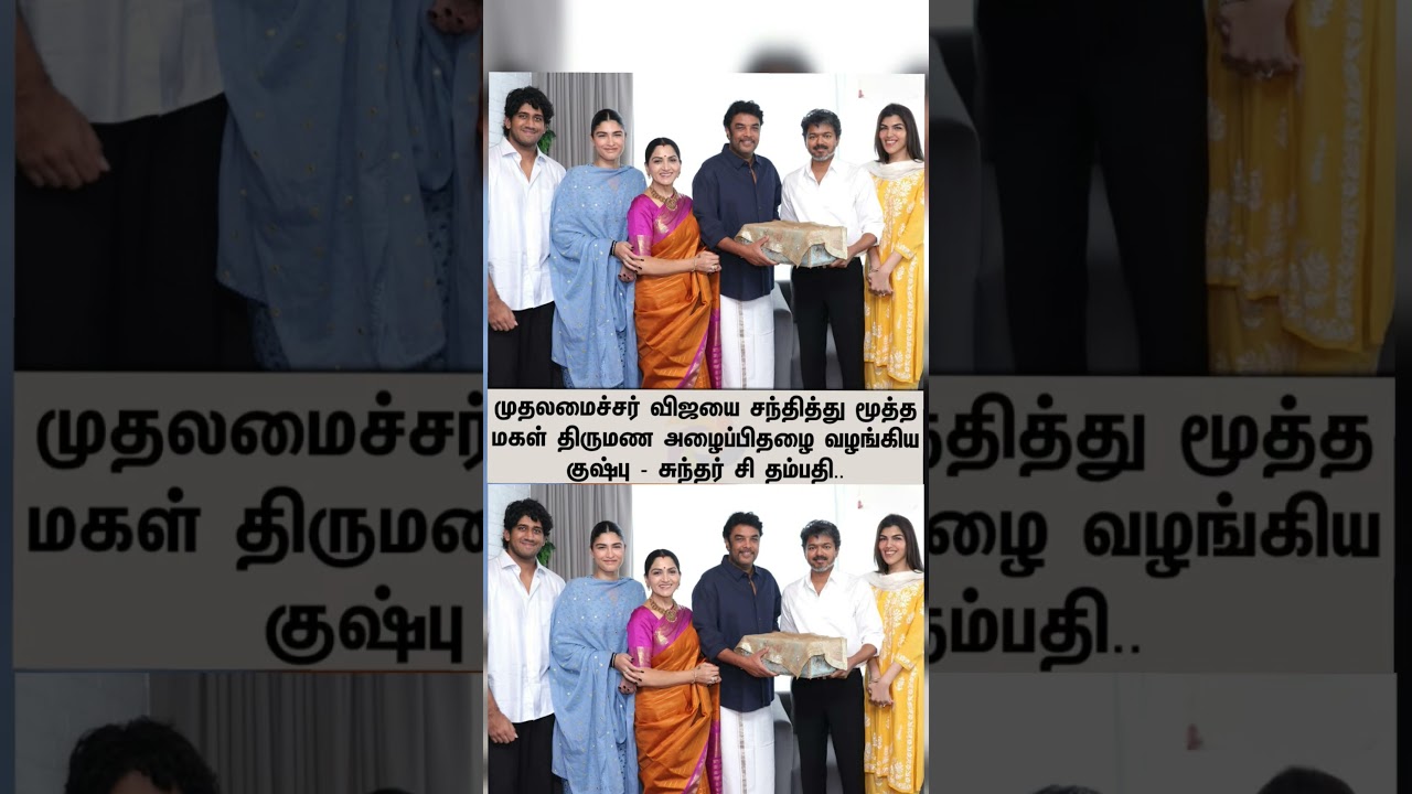 #tvk #dmk #admk#congress #bjp #breakingnews #news#jananayagan
