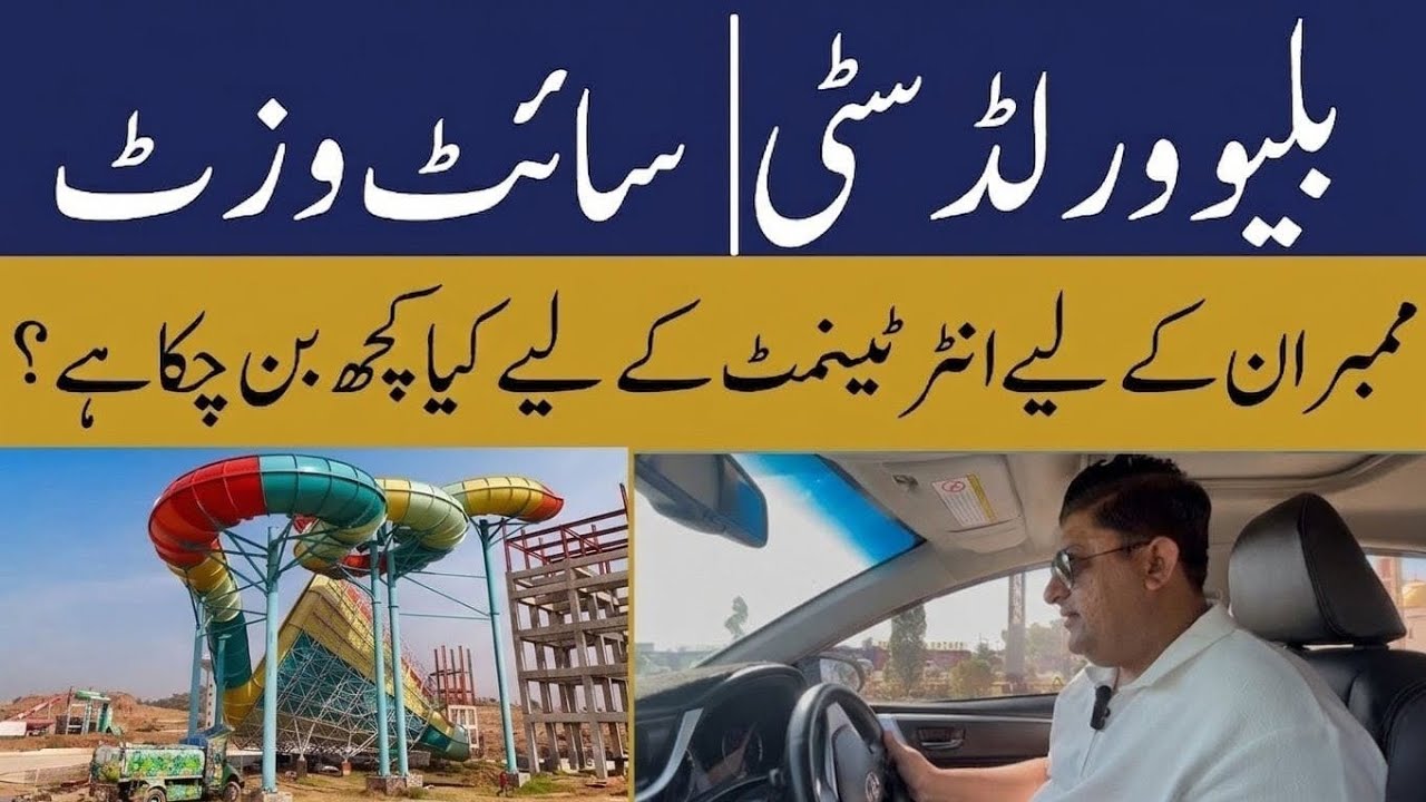Blue World City Islamabad Water Theme Park Develop. Update ! Site Visit ! Azhar Gondal