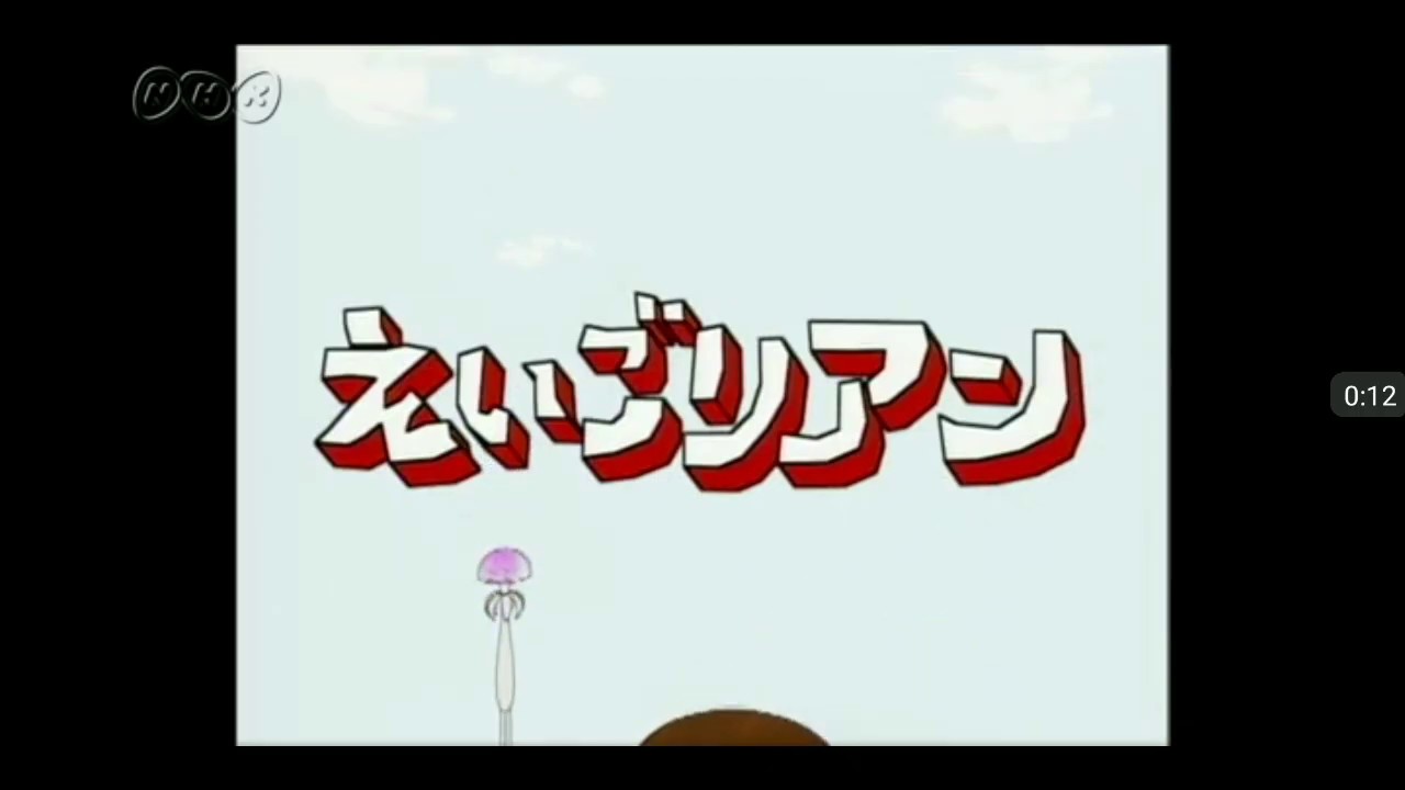 トラウマのえいごリアン！
