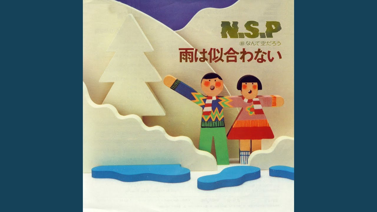 雨は似合わない
