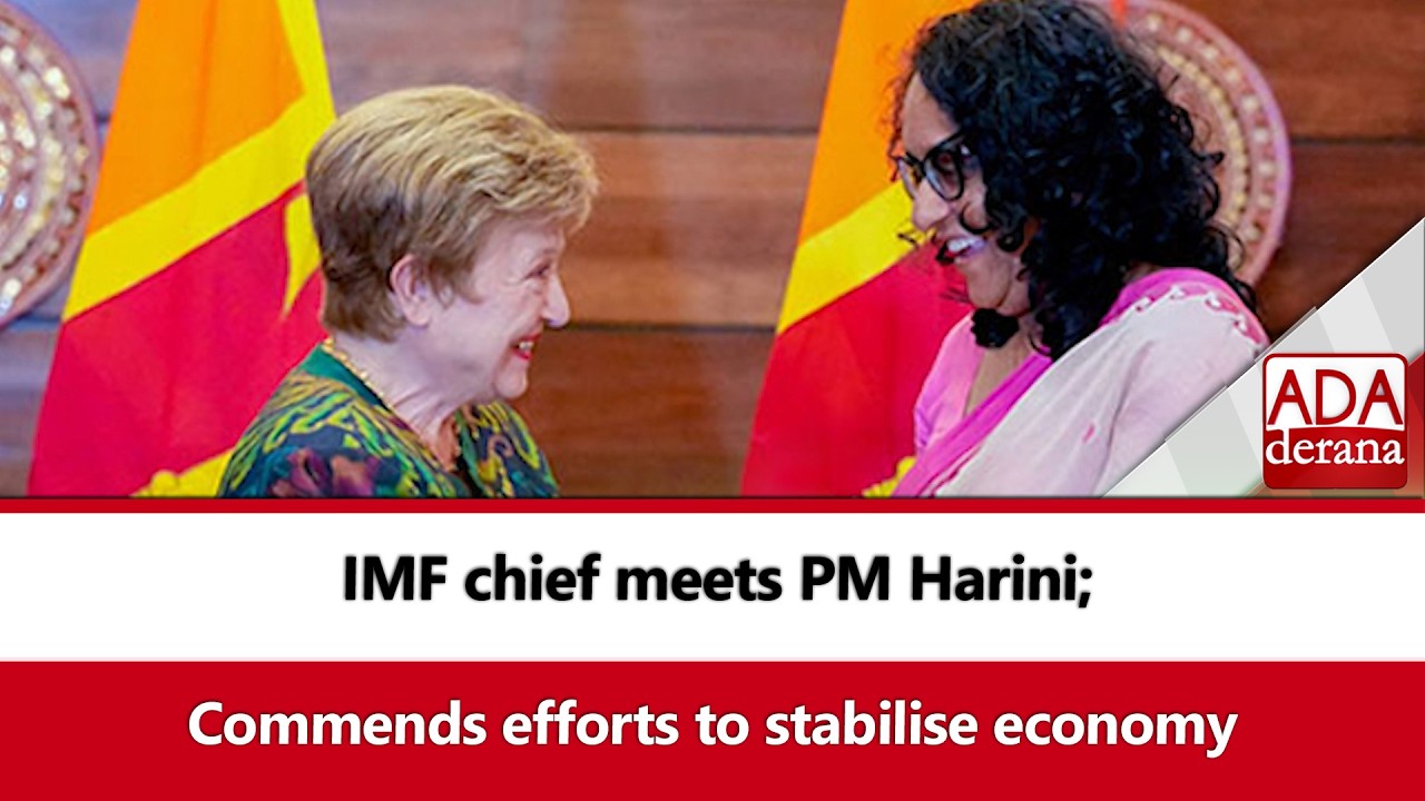 IMF chief meets PM Harini; Commends efforts to stabilise economy (English)