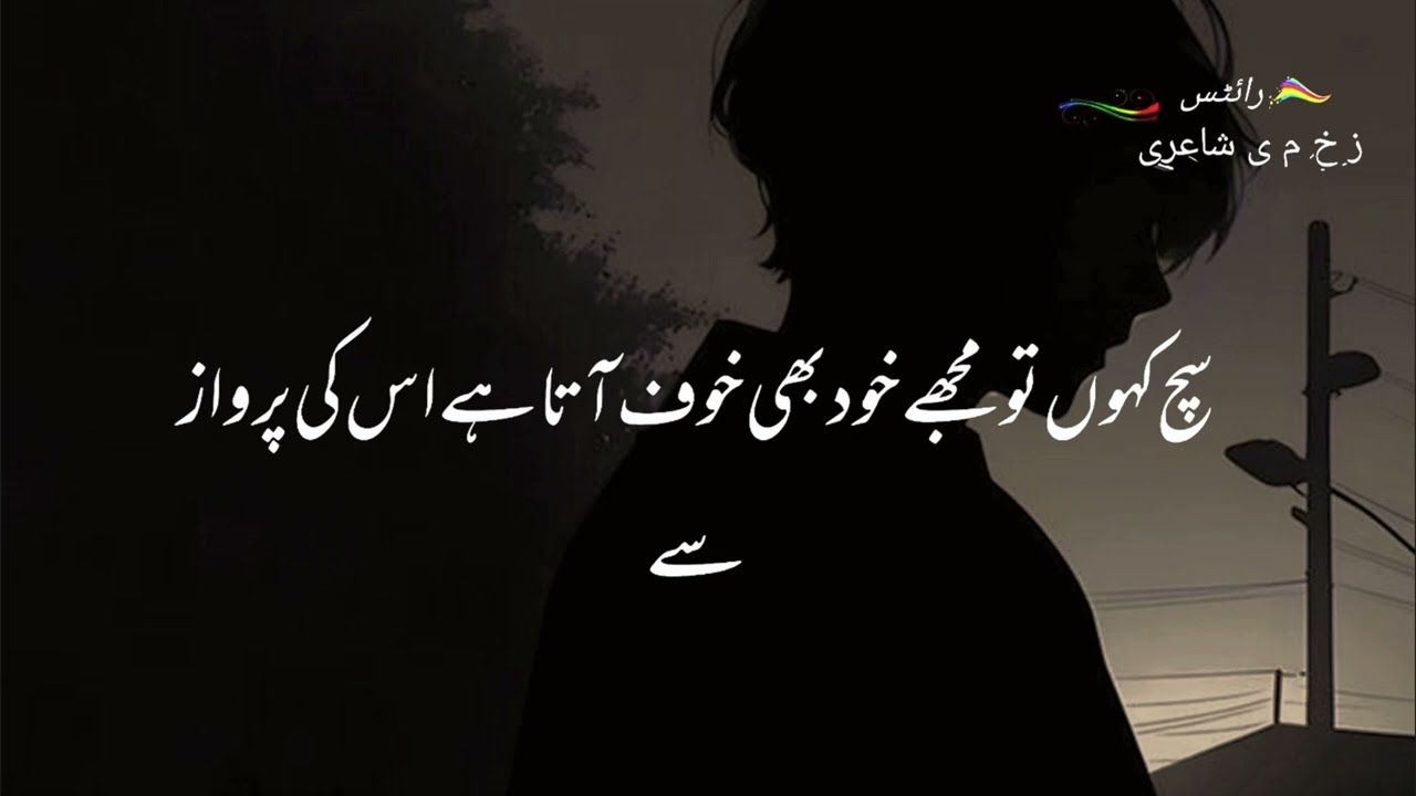 Best poetry video. Best poetry lines. Best poetry status. Trending video. Trending poetry. Viral.