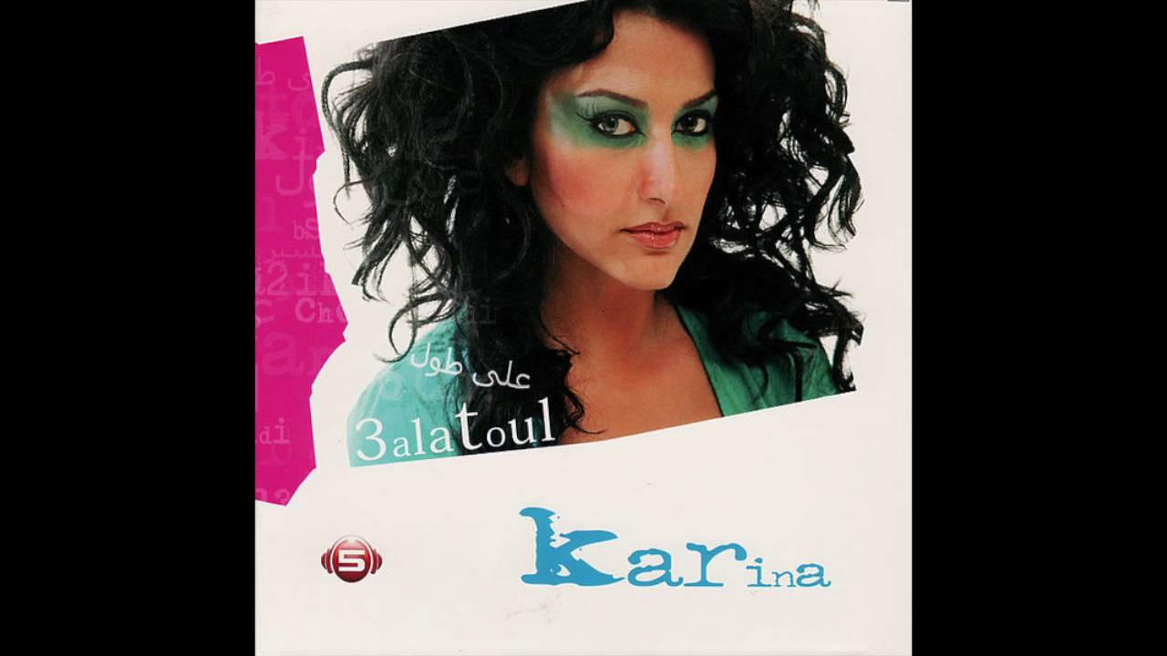 KARINA EID Alatoul