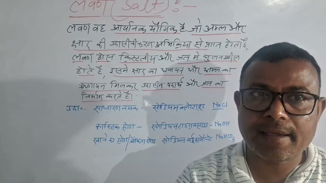 Science H S up board exam 2026