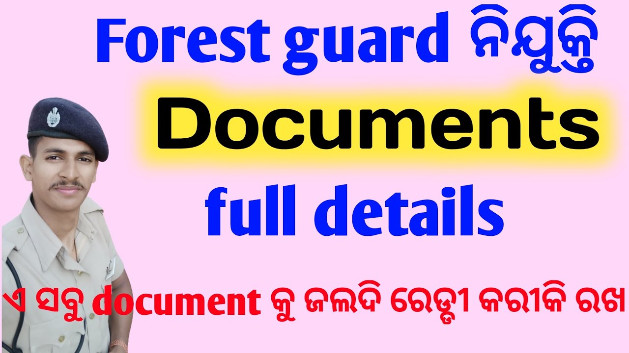 Forest guard Recruitment 2023 ll important Documents ll ଜଲଦି ରେଡ୍ଡୀ ରଖ ll Full details ll