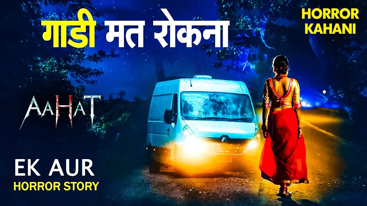 Aahat New Episode | Horror Show 2025 | New Episode 2025 | डर का असली एहसास | Nayi Kahaniya | TV Show