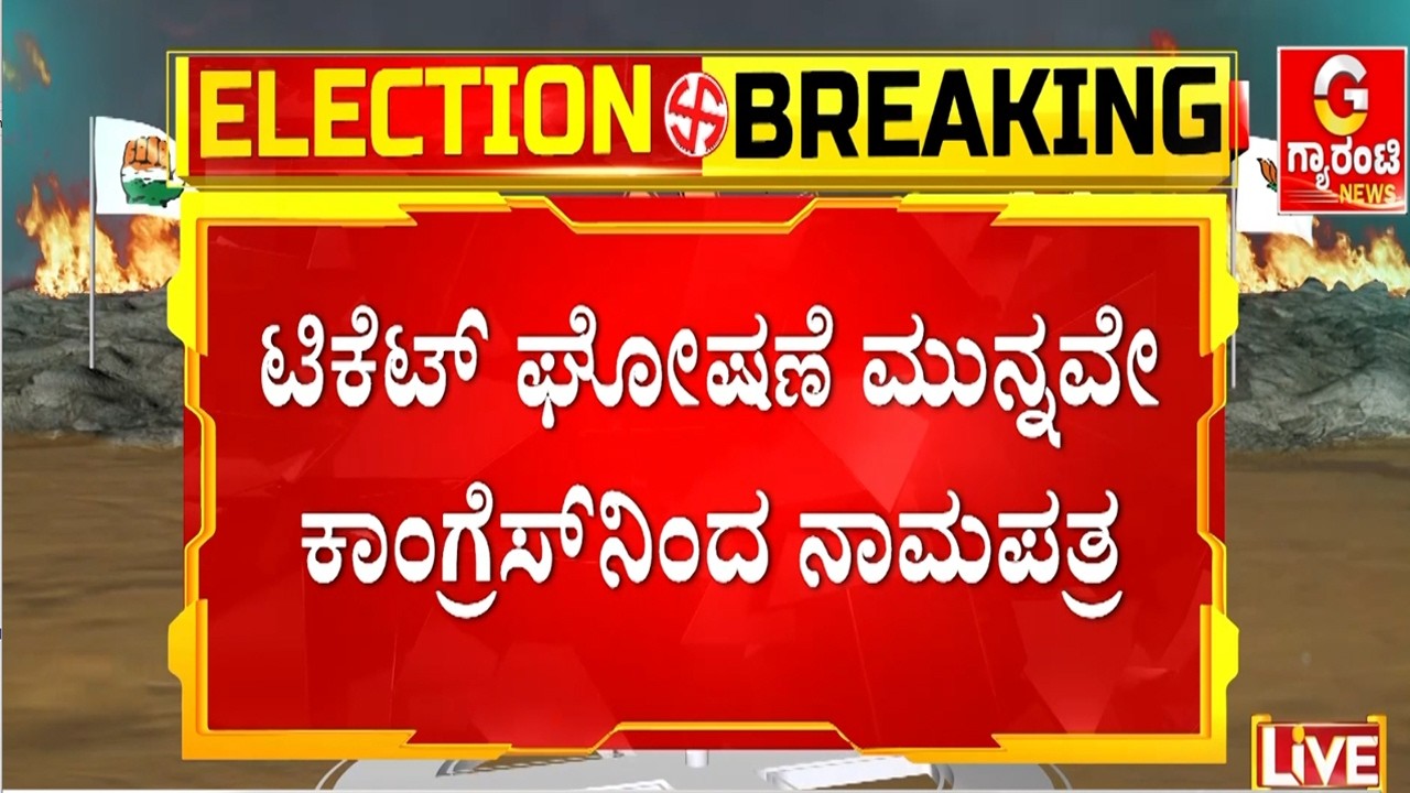 ಶಾಮನೂರು ಶಿವಶಂಕರಪ್ಪ ಅವರ ಕಾರು ಹತ್ತಿ ಹೊರಟ ಸಮರ್ಥ್ | Guarantee News
