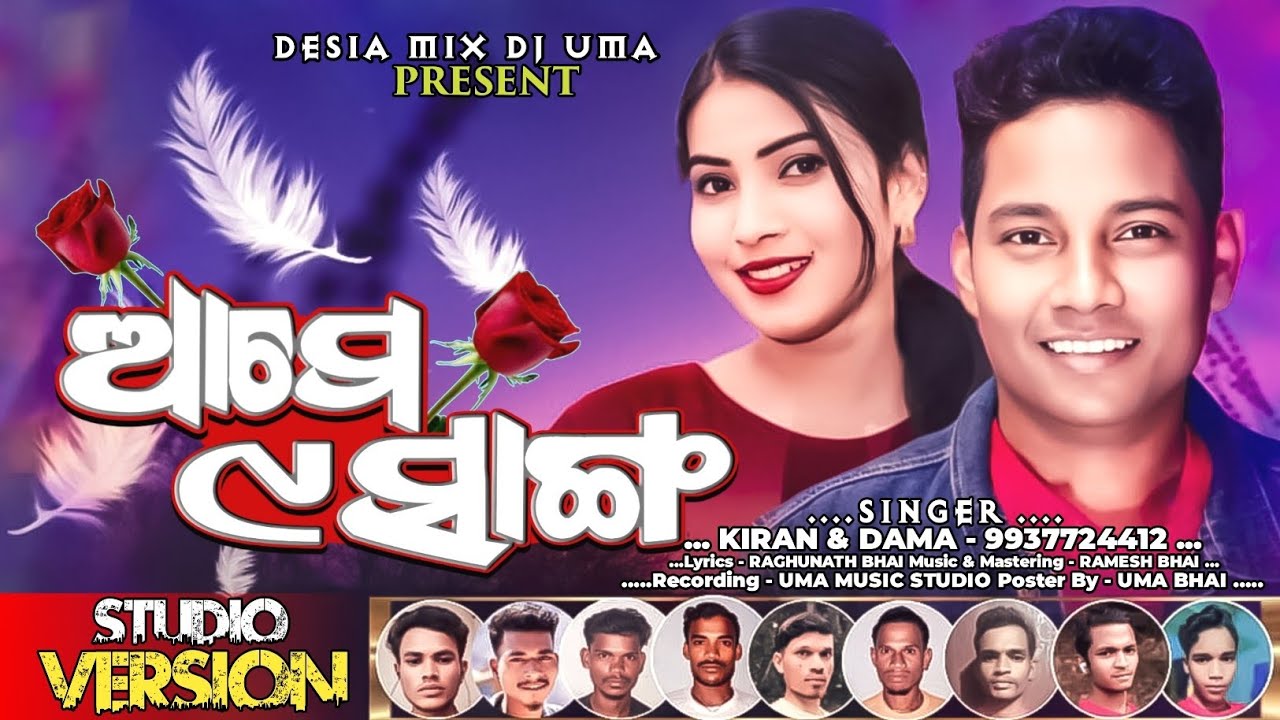 AME 9 SANGA ll NEW KORAPUTIA DESIA SONG ll KORAPUTIA SONG ll DASHAHARA SONG 2025