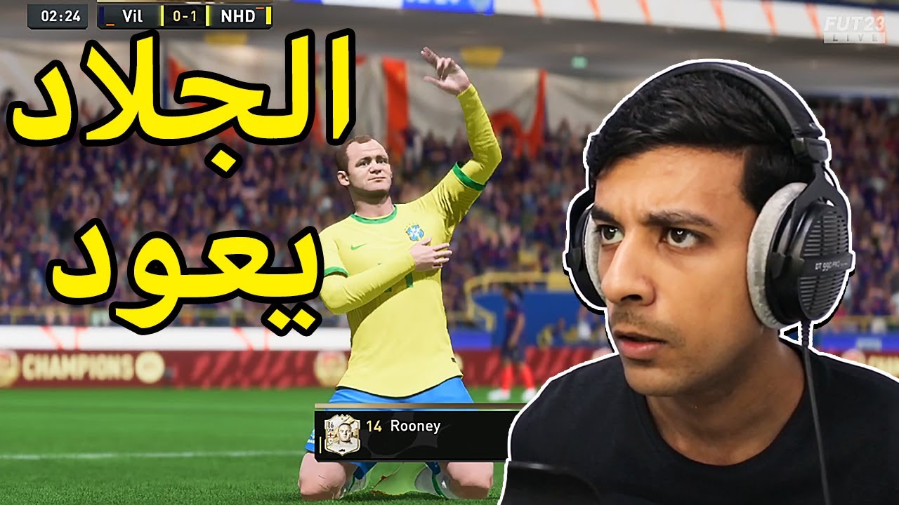 جلاد المنوب يعود من جديد💪|FIFA23