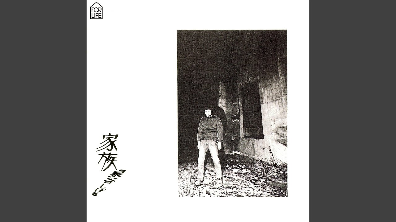 野良犬 (2025 Remaster)