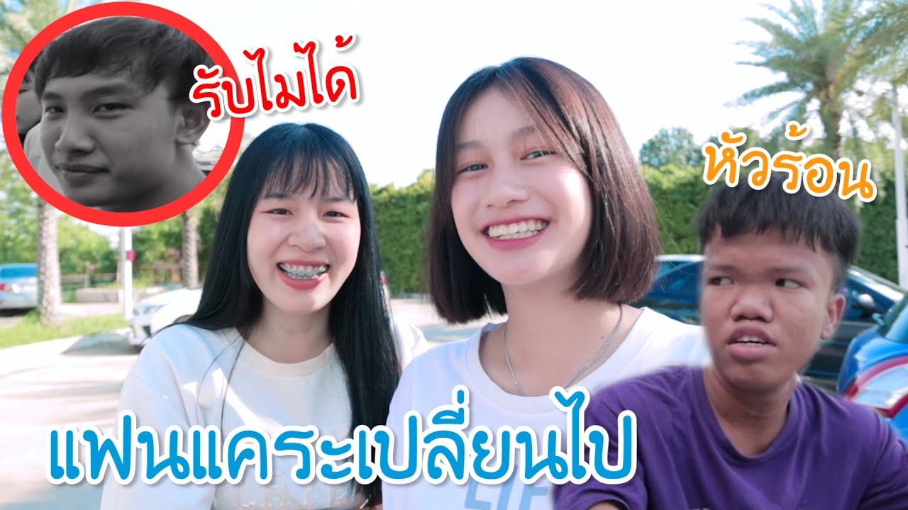 เมื่อแฟนแคระเป็นคนหัวร้อน (กลัวกันทั้งบ้าน!!)