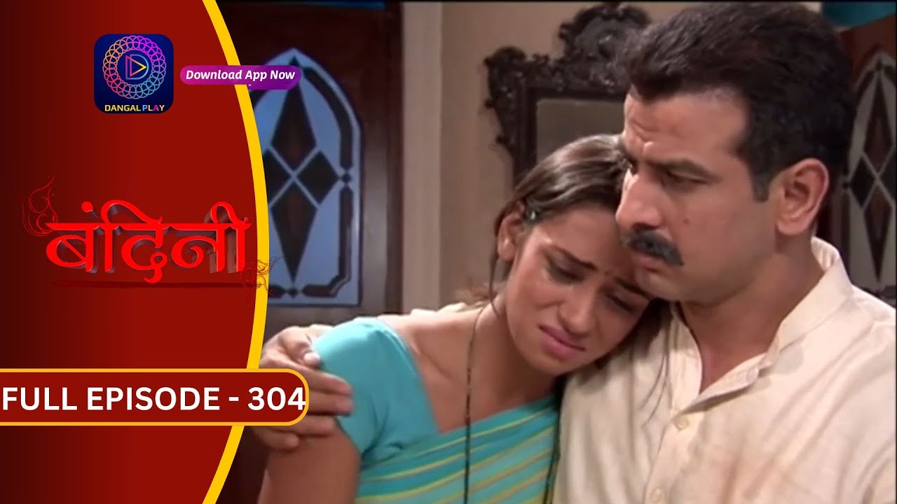 Bandini | Full Episode - 304 | बंदिनी | Dangal2