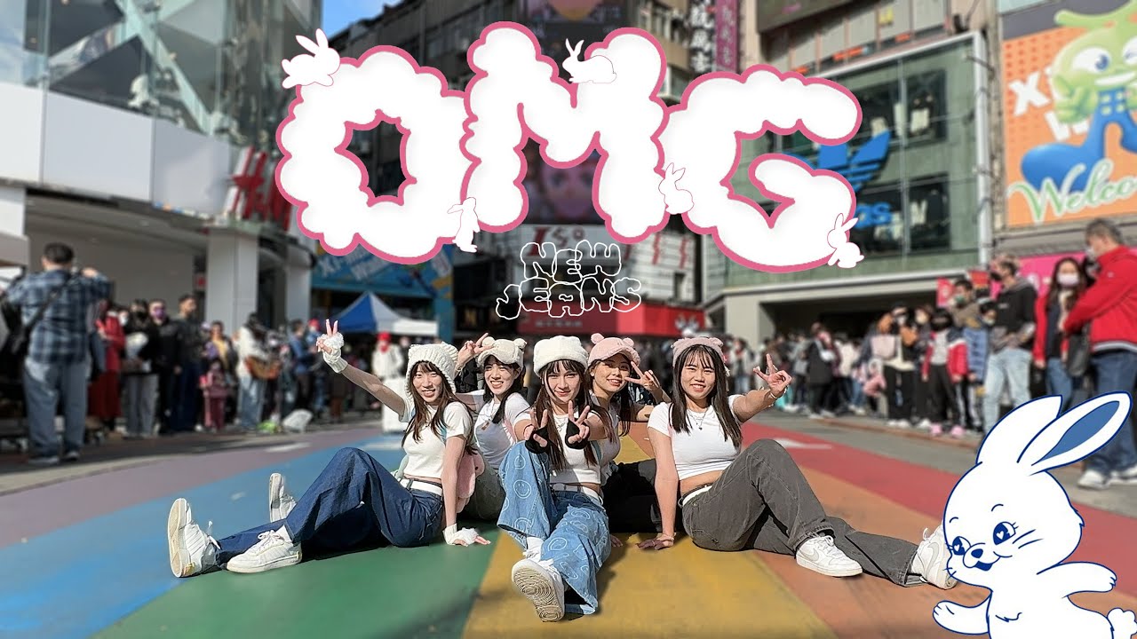 [KPOP IN PUBLIC | one take]  NewJeans (뉴진스) - OMG(오마이갓) 커버댄스 dance cover by CHOCO초코 from Taiwan