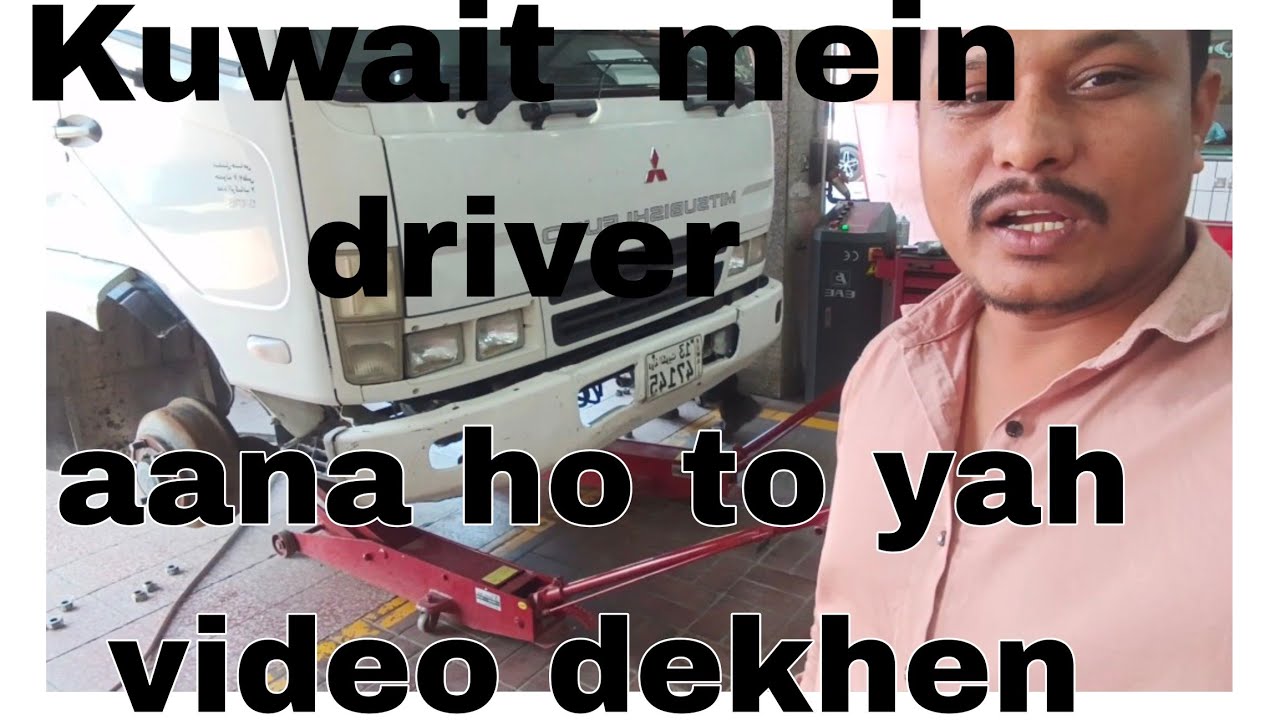 Kuwait 🇰🇼mein gadi ka tyre kaise badal hota hai Dekho aap log