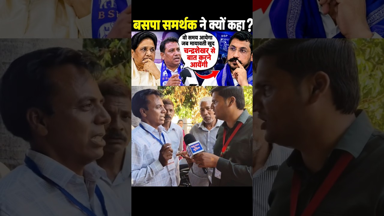 #shorts #bsp #mayawati #trending #viral