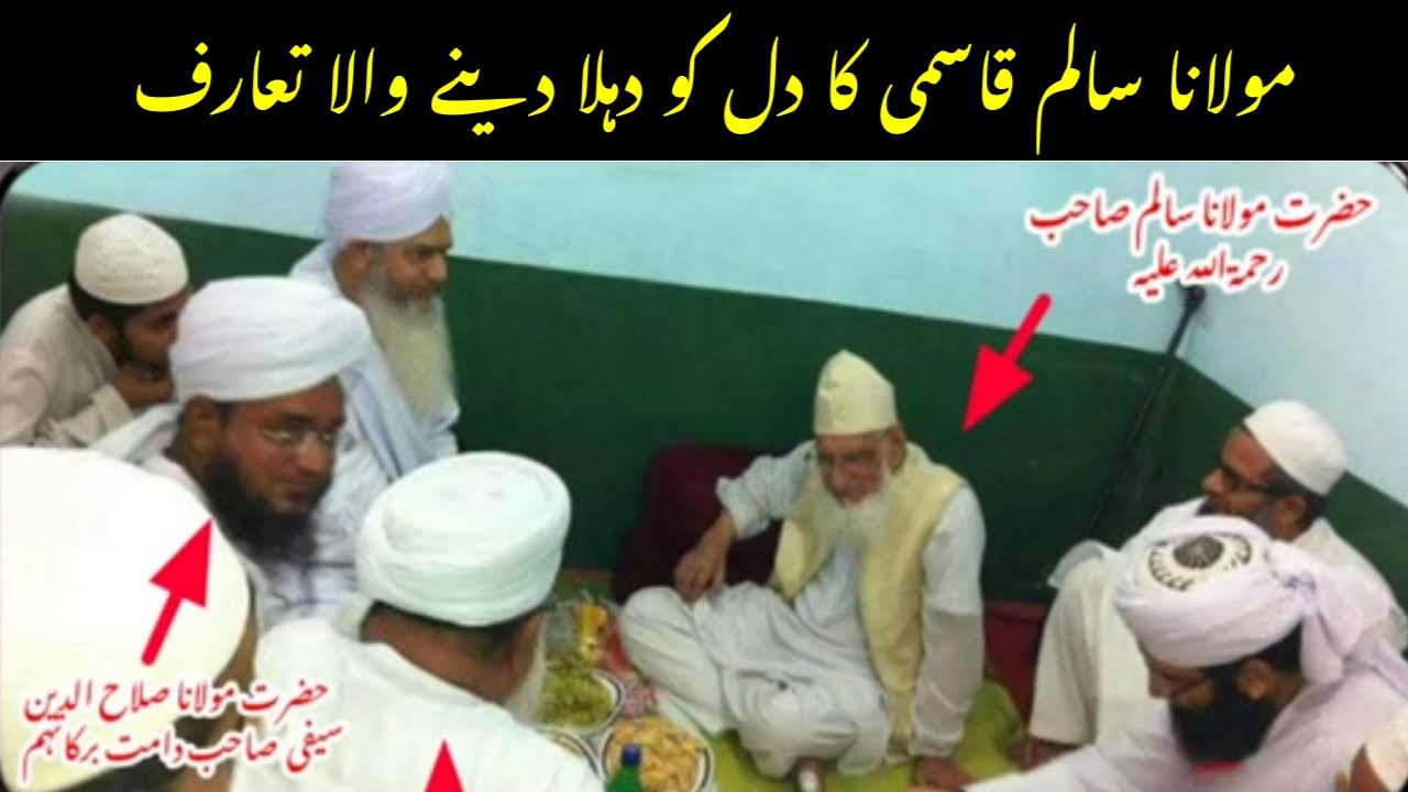 Maulana Salim Qasmi || Peer Zulfiqar Naqshbandi || Maulana Arshad Madani |