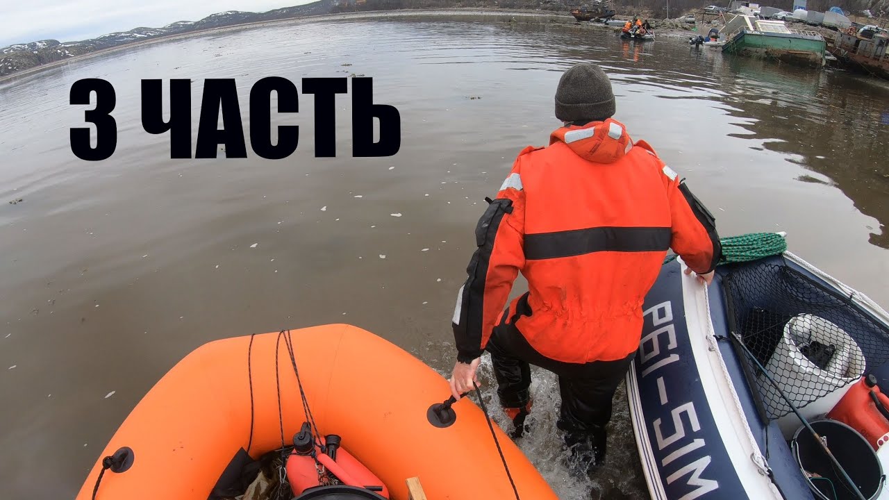 МОРСКАЯ РЫБАЛКА У П-ВА РЫБАЧИЙ, НЕИСПРАВНЫЙ АККУМУЛЯТОР / Баренцево море /Треска/19.05.21г./3 ЧАСТЬ