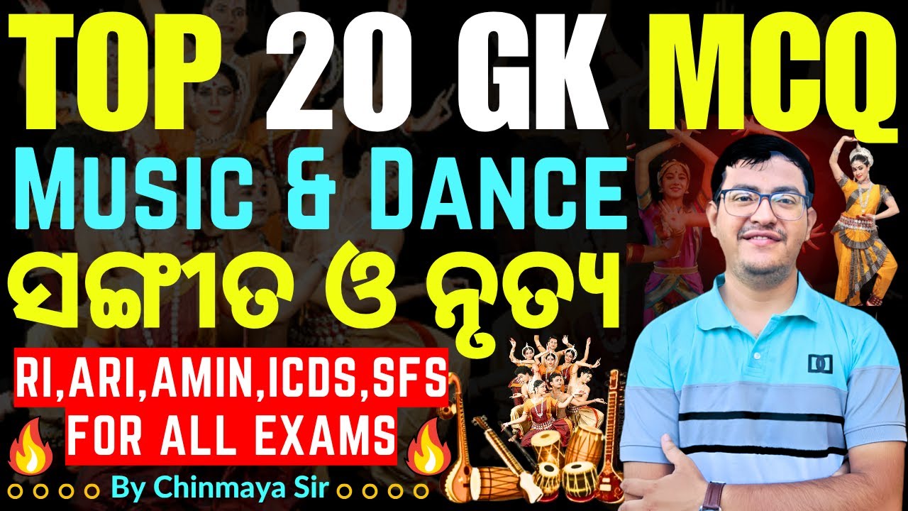 Top GK Questions on Music & Dance/Static GK MCQs/Very Imp RI,ARI,AMIN,OSSC,ASO Exam/ By Chinmaya Sir