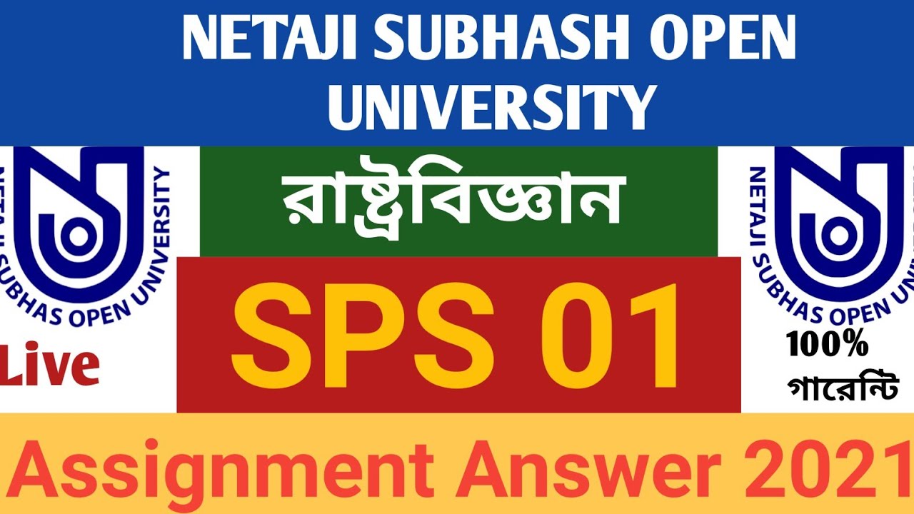SPS 01(Political Science) Assignment Answer 2021| NSOU | BDP Assignment | NSOU Help