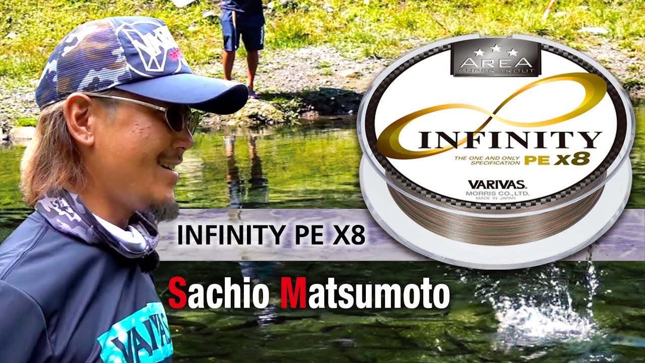 [Area Trout] Infinity PE X8 by Sachio Matsumoto