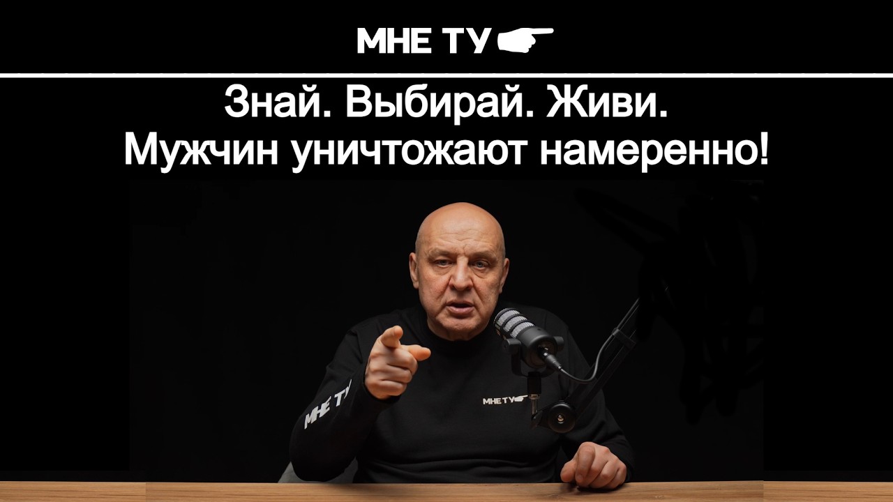Нас намеренно уничтожают!