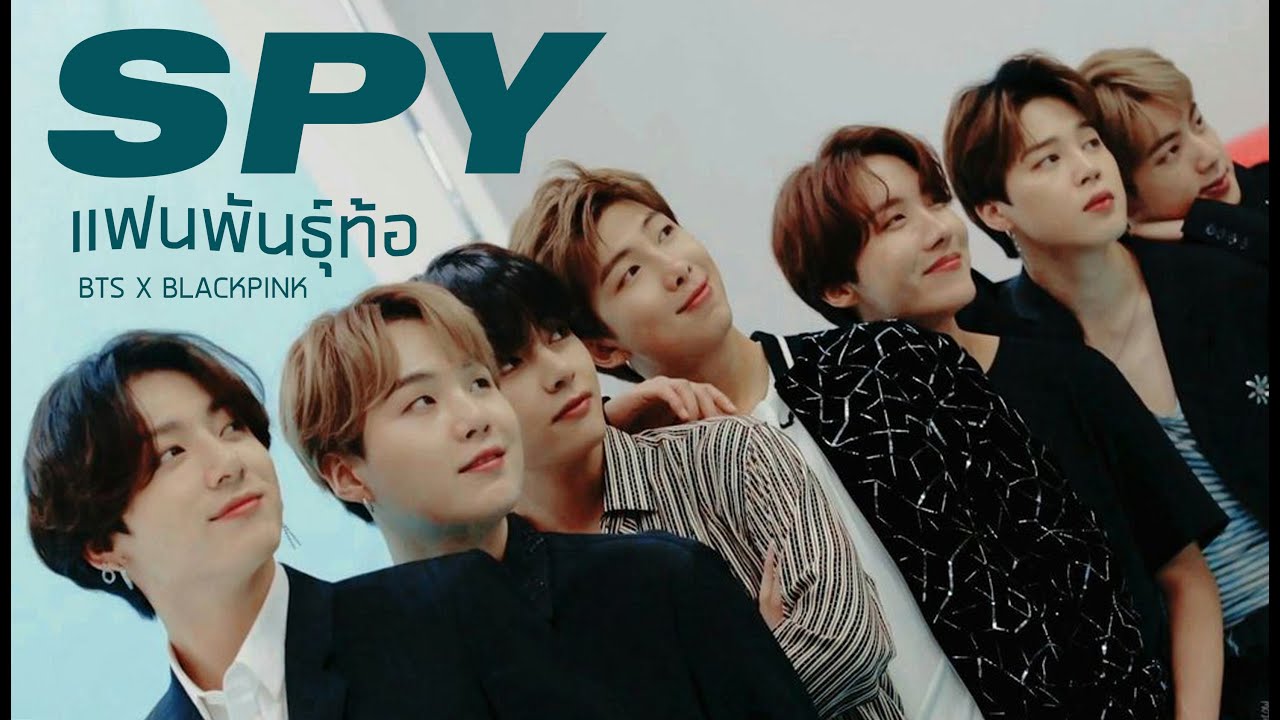 แฟนพันธุ์ท้อ (Spy) - Timethai // BTS X BLACKPINK #OPV │ w❕rrr