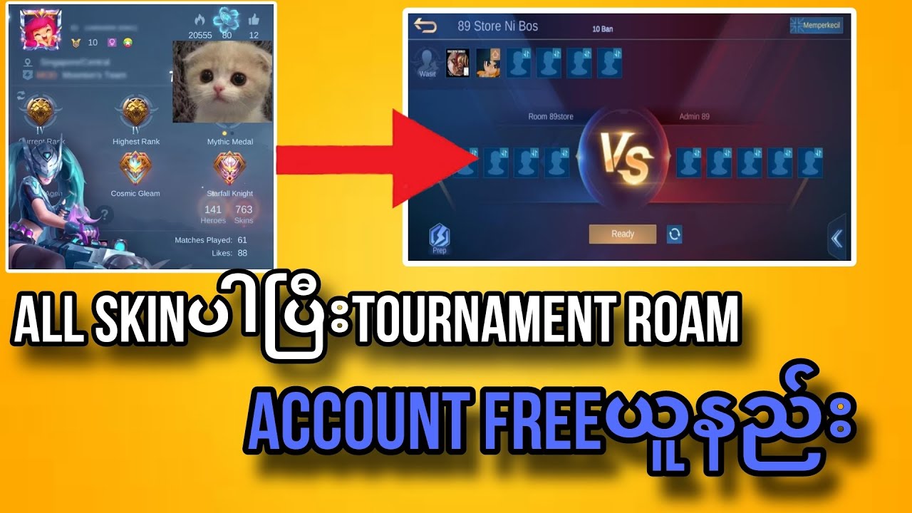 မရှိတဲ့Skin မရှိတဲ့All skinပါတဲ့Tournament account Freeယူနည်း။3 D View ကလက်ဆောင်❤️🤫