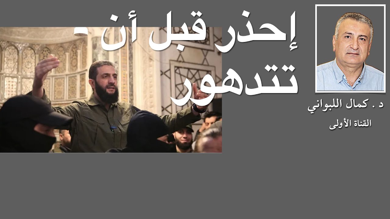 احذر قبل أن تتدهور