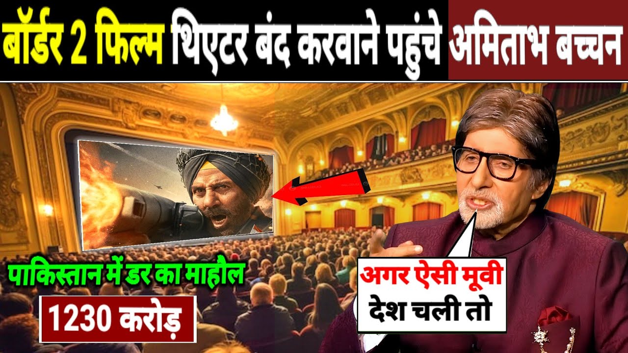 Border 2 cinema Watch Amitabh Bachchan Biggest Statement | Border 2 movie Review Public Reaction 