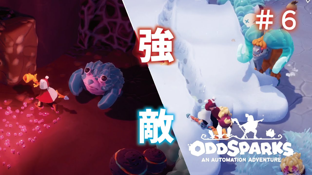 スパーク全滅！？素材の為の討伐ツアー【Oddsparks】【ゆっくり実況】#06