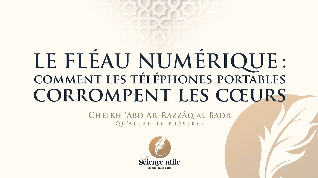 Le Fléau Numérique | Cheikh 'Abd Ar-Razzaq Al Badr (حفظه الله)