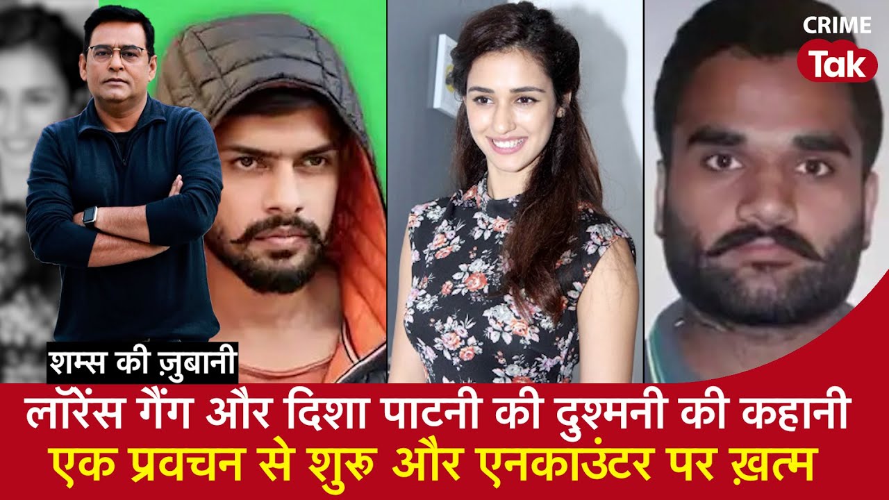EP 2068: Lawrence Gang और Disha  Patani की दुश्मनी की कहानी, एक प्रवचन से शुरू और Encounter पर ख़त्म