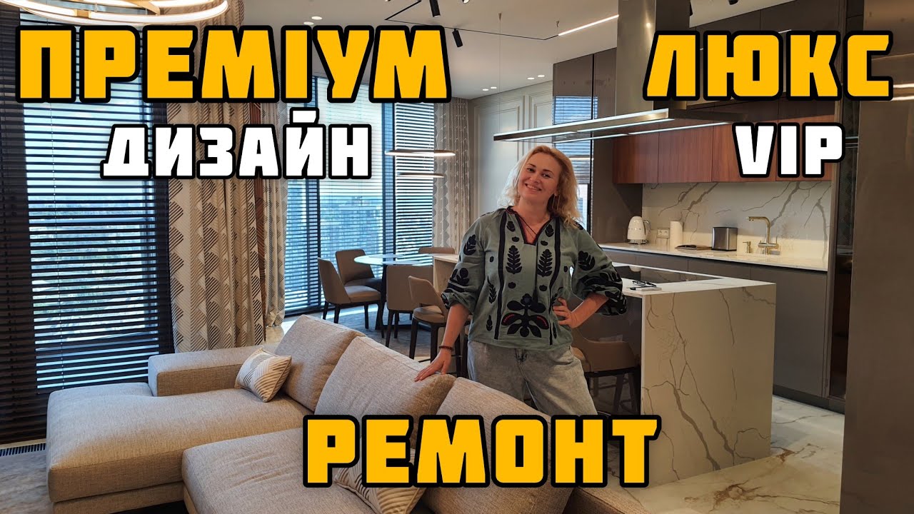 тиха РОЗКІШ 😉 ПРЕМІУМ  РЕМОНТ - видова квартира ЖК Taryan Towers/ Київ
