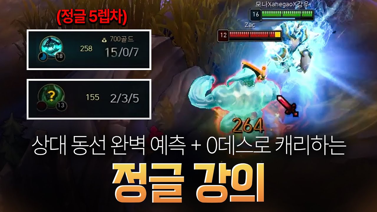 랭킹 1위 챌린저 정글의 게임 터트리는 운영