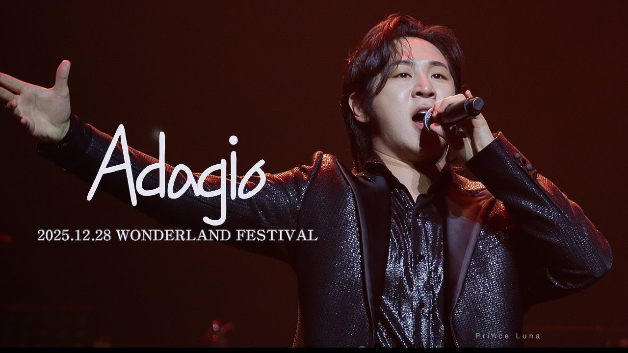 [리베란테 노현우 F] Adagio | 2025.12.28 원더랜드 페스티벌 | Roh Hyunwoo | Libelante